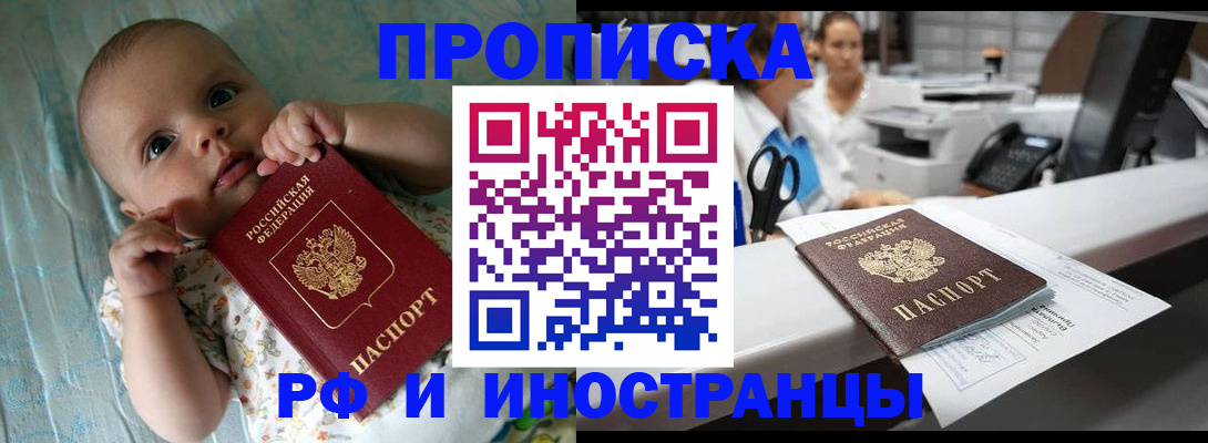 прописка поиск в Альметьевске