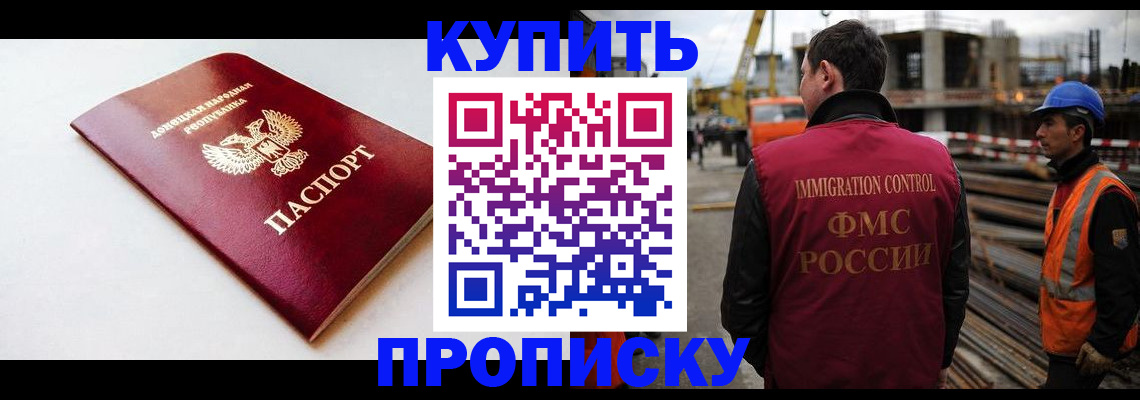 временная регистрация недорого в Альметьевске