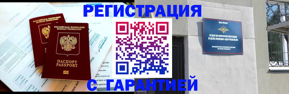 временная регистрация гарантия в Альметьевске