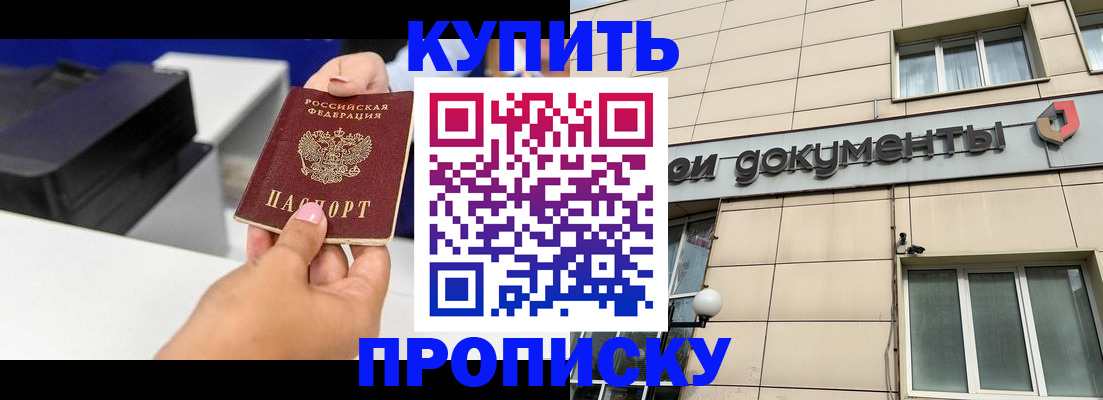 прописка паспорт в Альметьевске