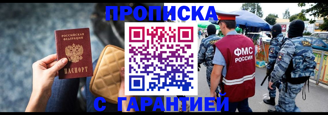 прописка от собственника в Альметьевске