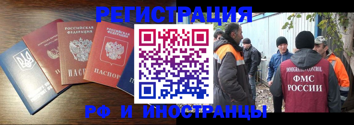временная регистрация 2025 в Альметьевске